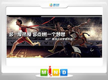 上街361度——腾讯大运会梦想传递